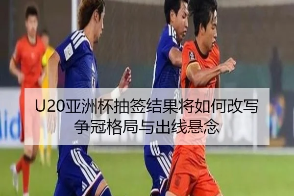 ya-zhou-bei-chou-qian-jie-guo-jiang-ru-he-gai-xie-zheng-guan-ge-ju-yu-chu-xian-xuan-nian-2-153.jpg